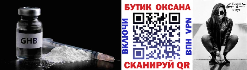 БУТИРАТ 99%  Купить где  Новозыбков 