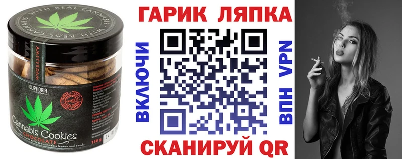 Печенье с ТГК марихуана  Купить  Новозыбков 
