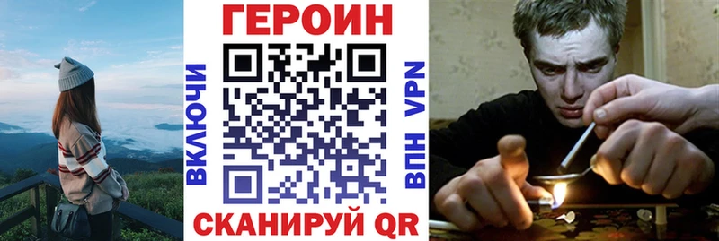 ГЕРОИН афганец  Купить закладки  Новозыбков 