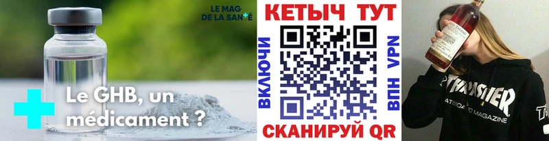 Кетамин VHQ  Купить  Новозыбков 