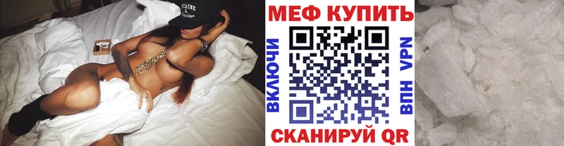МЯУ-МЯУ 4 MMC  Купить закладки  Новозыбков 