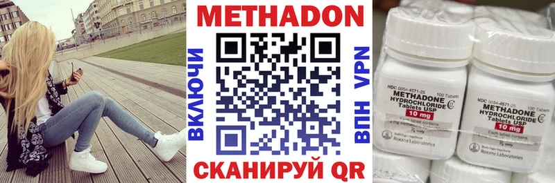 Купить где  Новозыбков  Метадон кристалл 